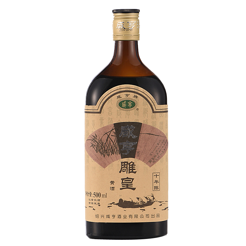 咸亨十年陈酿黄酒