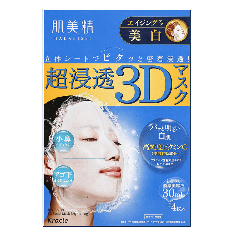 肌美精 立体3D补水面膜