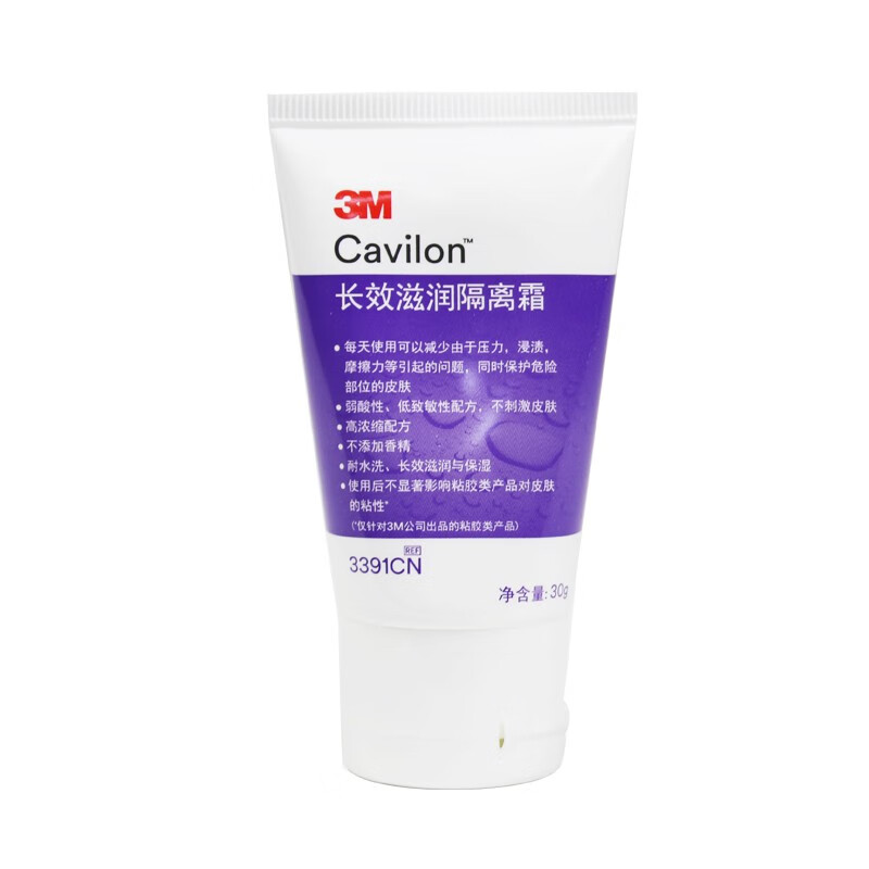 3M 滋润 隔离霜