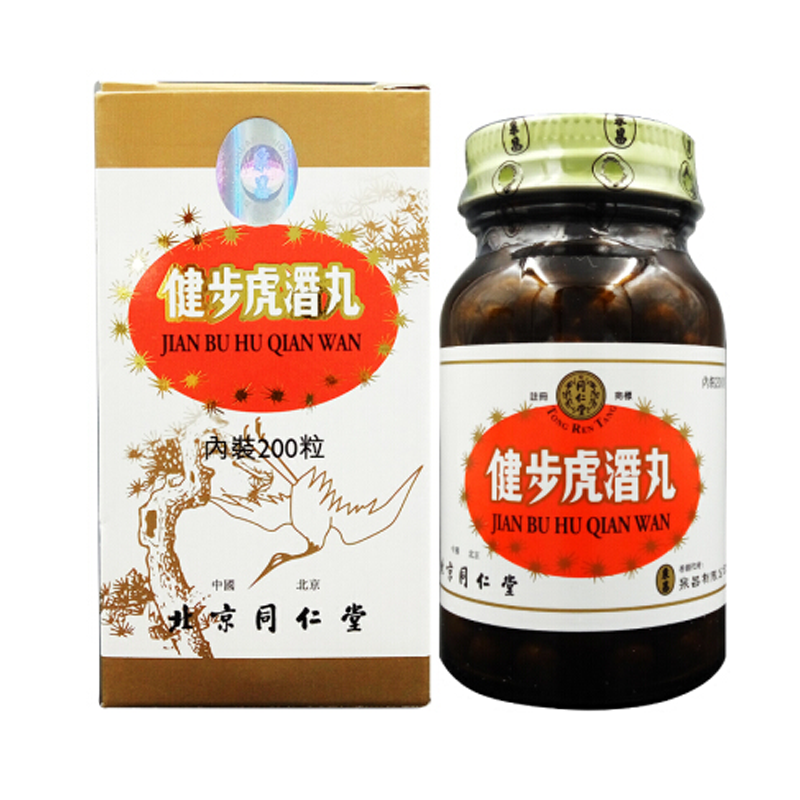 同仁堂 科学配方健步虎潜丸