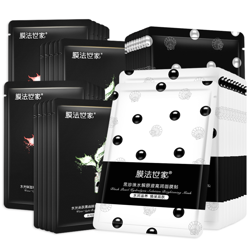 膜法世家 补水亮肤护肤面膜