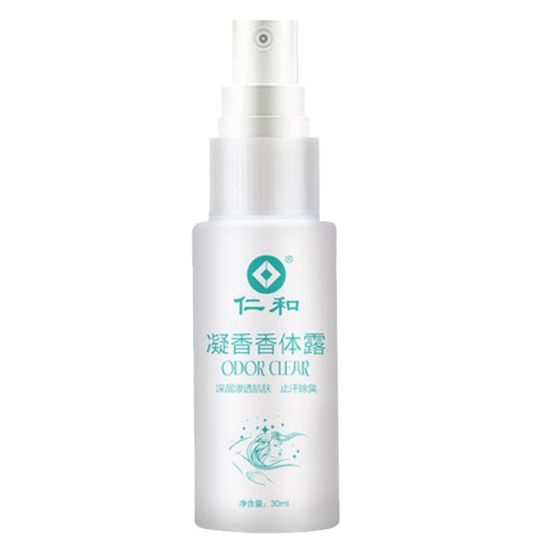 仁和 净味止汗露