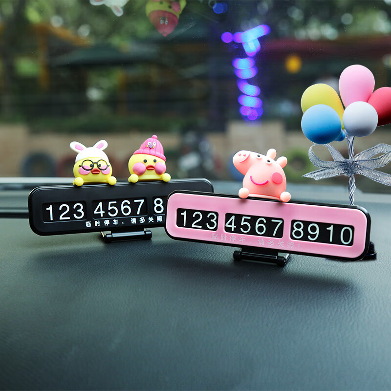 鸿途马 保护隐私临时停车牌