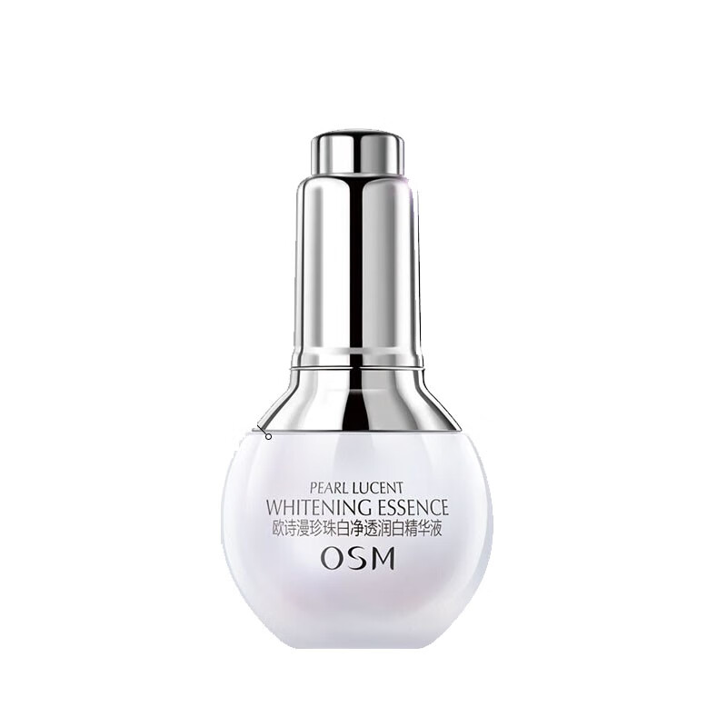欧诗漫 珍珠白净透润白精华液