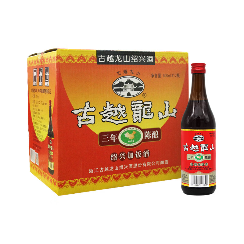 古越龙山 密封瓶盖 黄酒