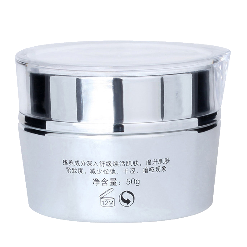 片仔癀 淡化细纹 面霜