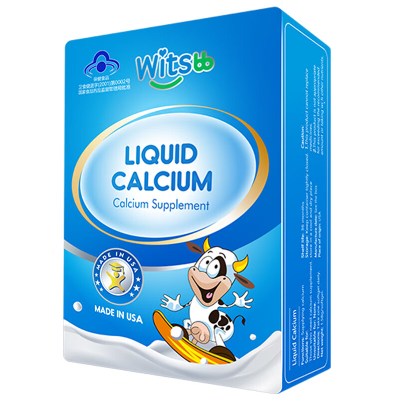 健敏思 高含量 液体钙软胶囊