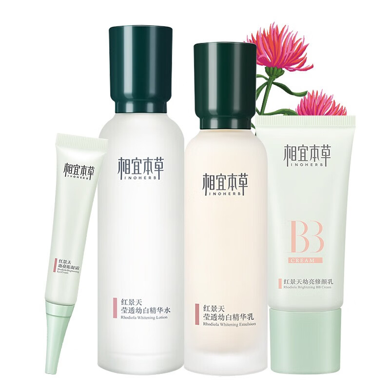 相宜本草 红景天保湿护肤套装