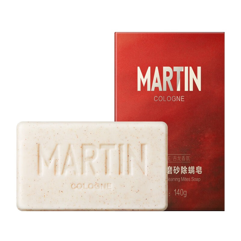 马丁 海盐磨砂香皂