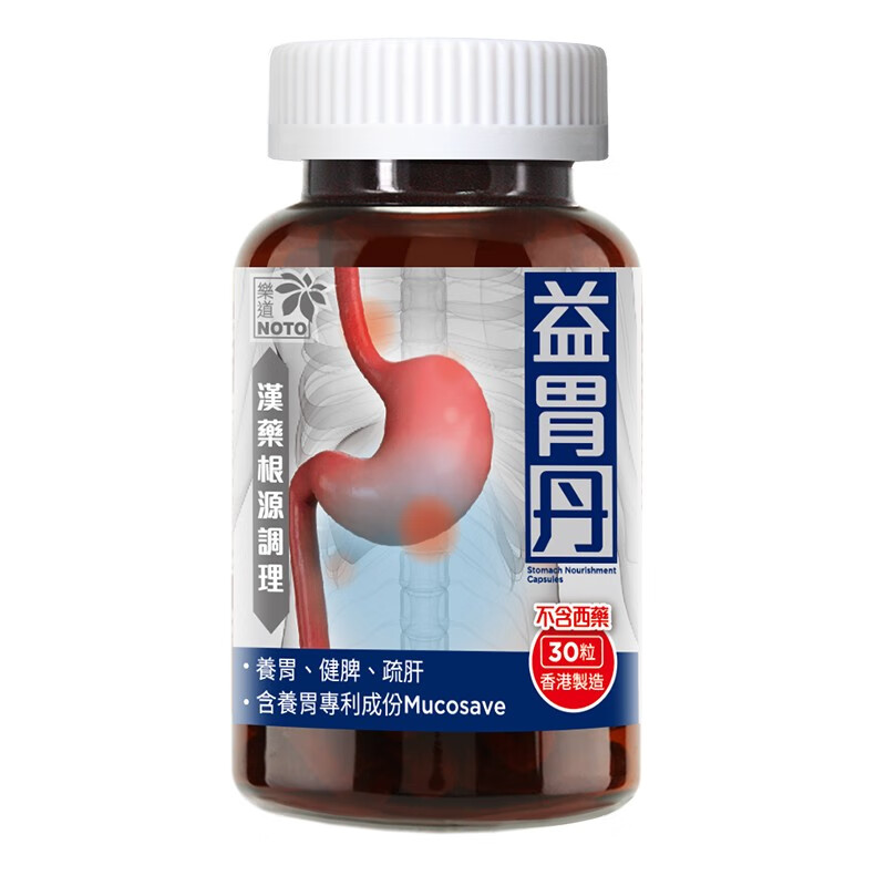 樂道 健康益胃丸