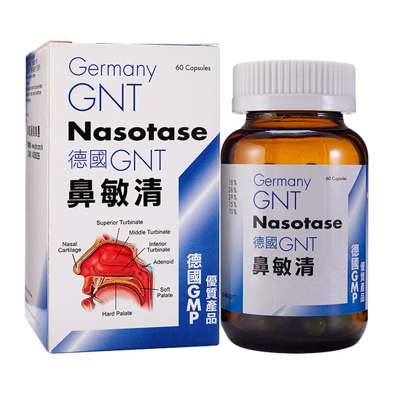 GNT 小片剂 鼻敏清胶囊
