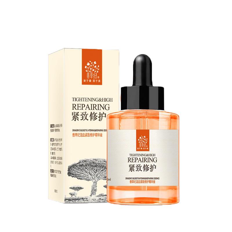 善草纪 修护滋养 精华液