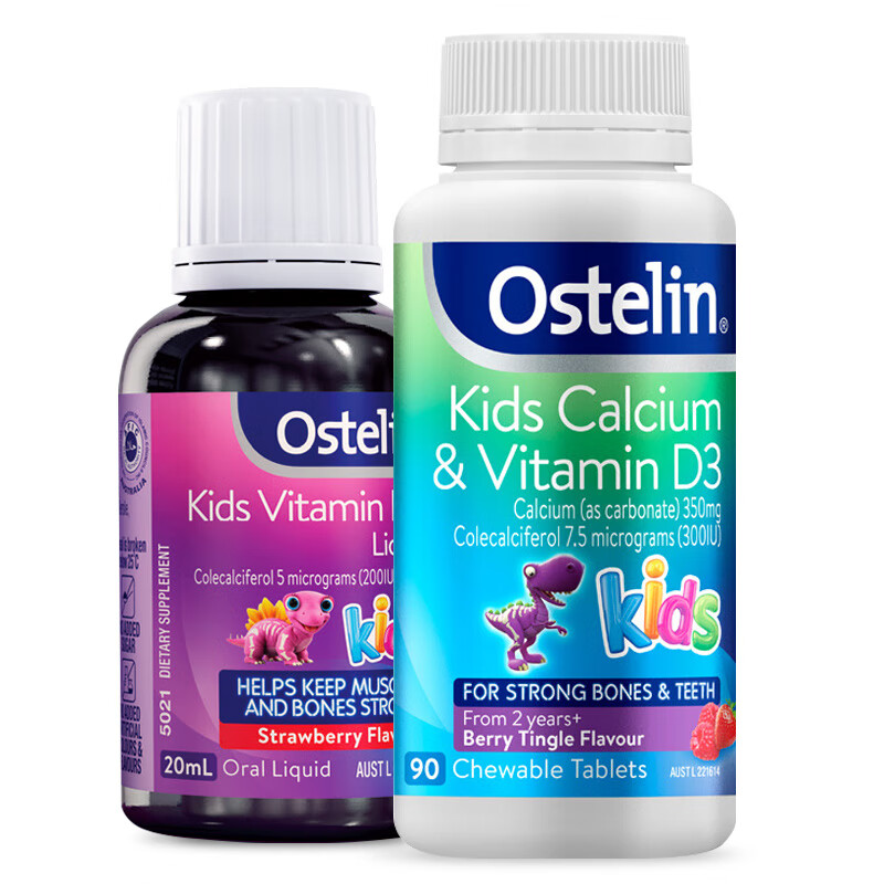 奥斯特林 进口VD3滴剂和钙片