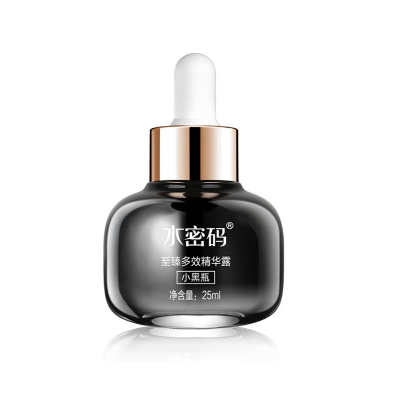 水密码 小黑瓶精华肌底液