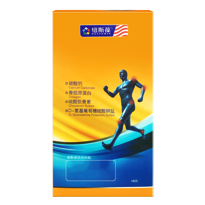 纽斯葆 氨基酸 骨胶原胶囊