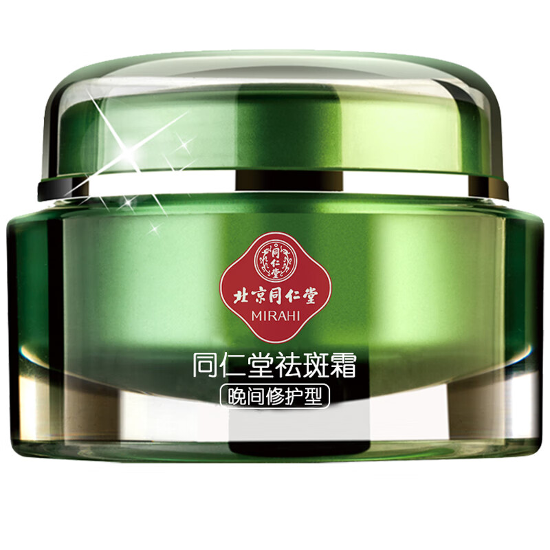 同仁堂 美白修护 面霜
