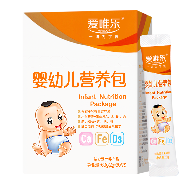 爱唯乐婴多维营养幼儿营养包