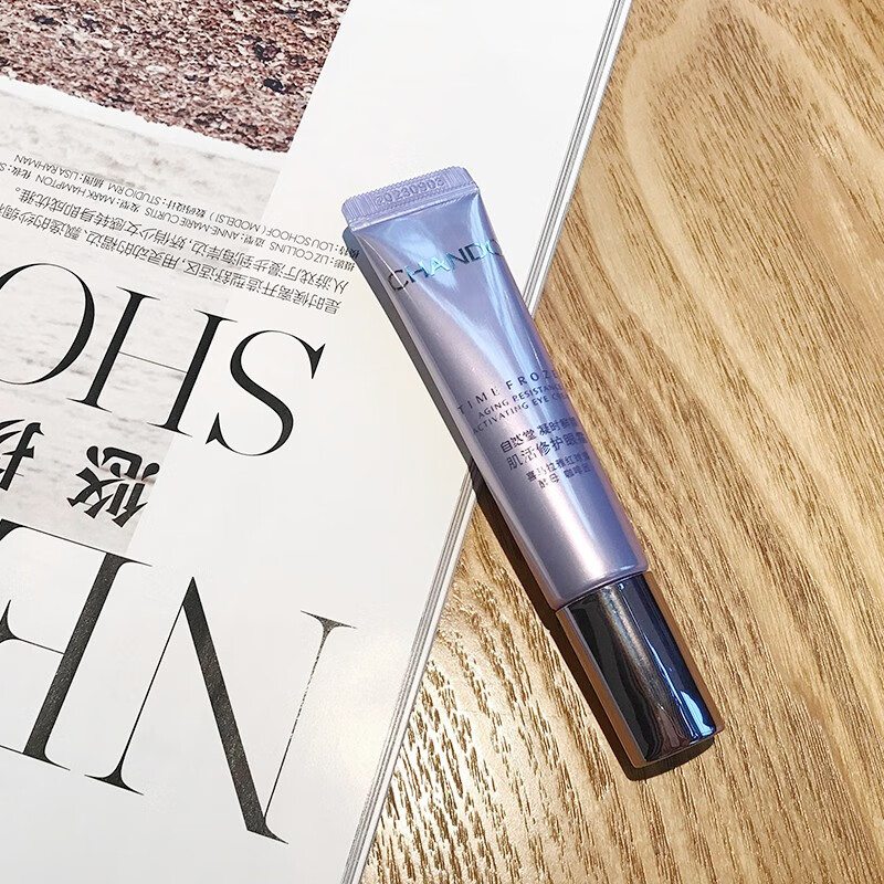 自然堂小紫瓶熬夜眼霜