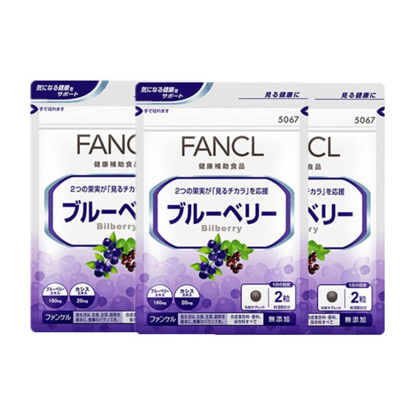 芳珂 精选搭配 蓝莓精华片