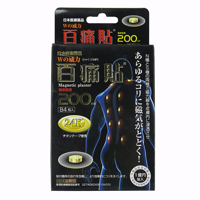 日王株式会社 舒适 百痛贴