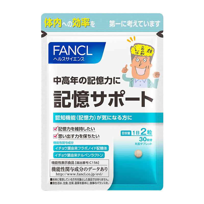 FANCL 记忆支援片