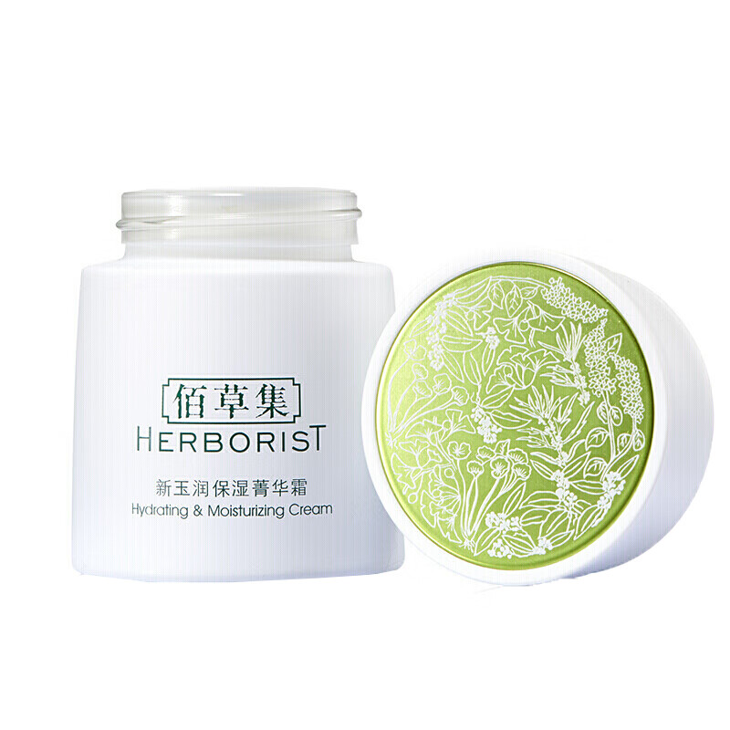 佰草集 保湿菁华霜