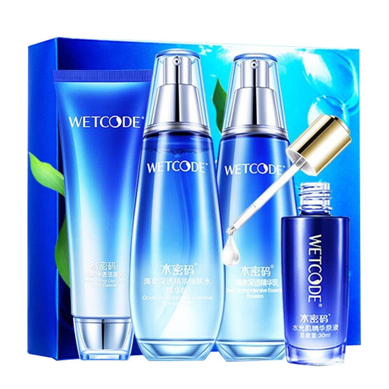 水密码 嫩肌补水护肤套装