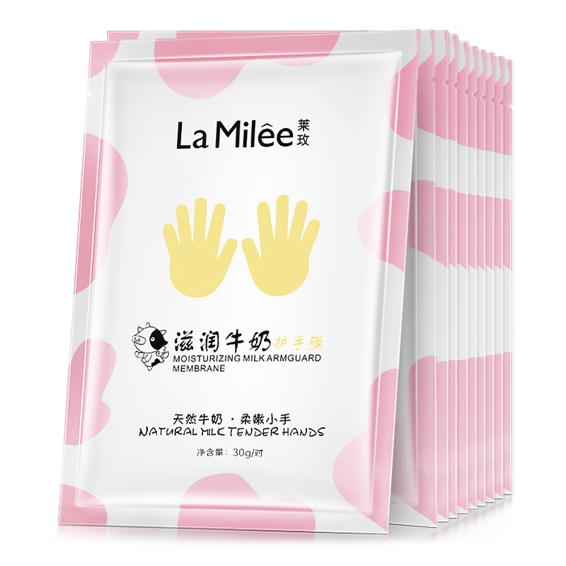 莱玫 牛奶滋润 手膜