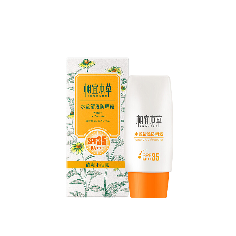 相宜本草 水盈清透 防晒露