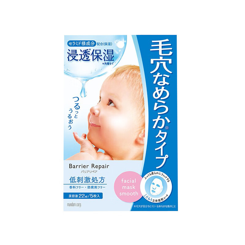 倍丽颜 婴儿肌保湿面膜