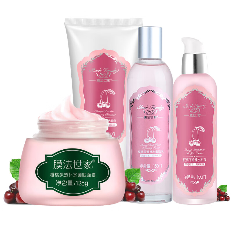 膜法世家 清洁美白 护肤套装