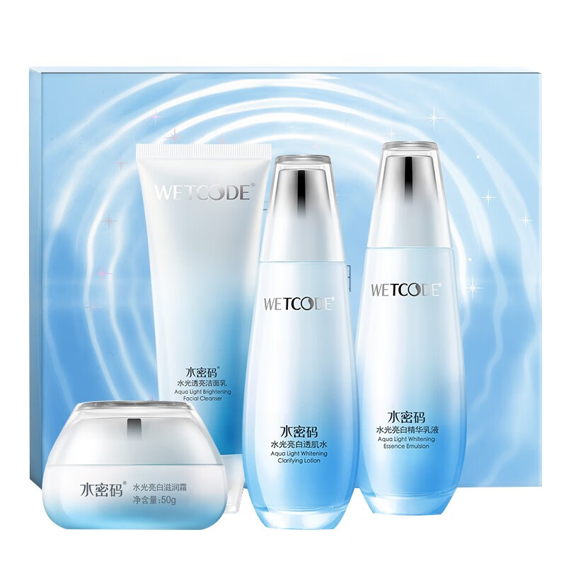 水密码 水光焕白护肤套装