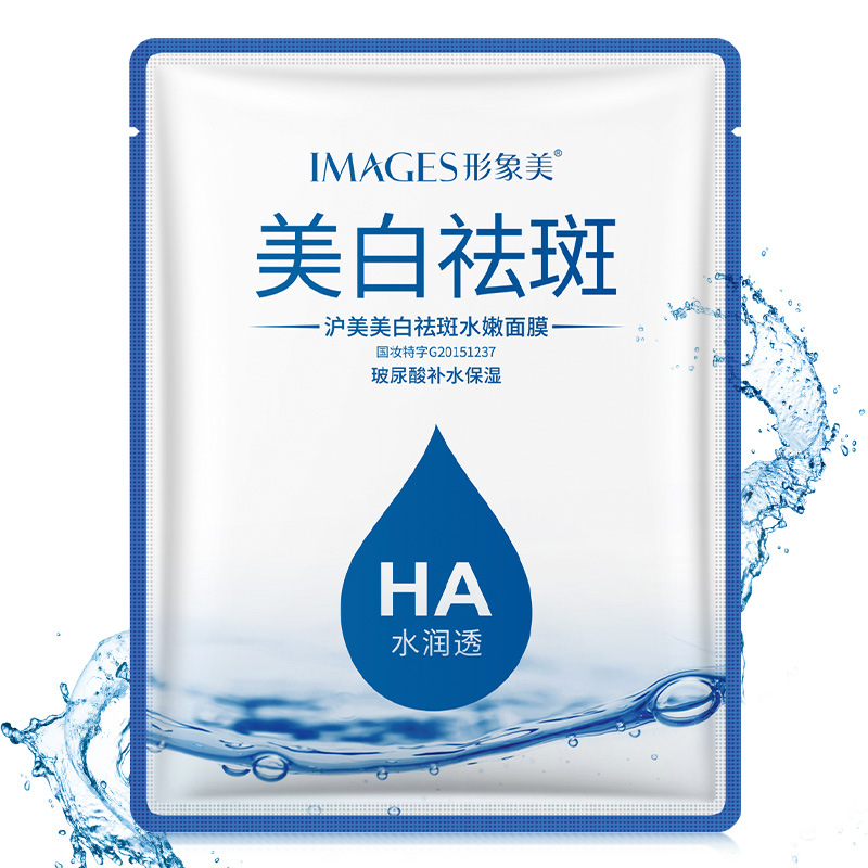 形象美玻尿酸面膜