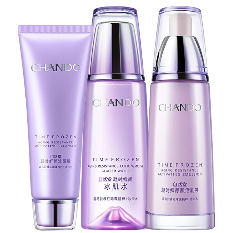 自然堂 好吸收套装