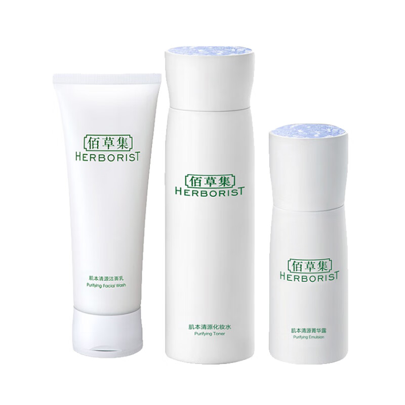 佰草集 肌本清源 护肤套装