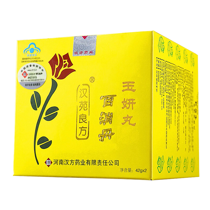 汉苑良方百消丹 女性内调小黑丸