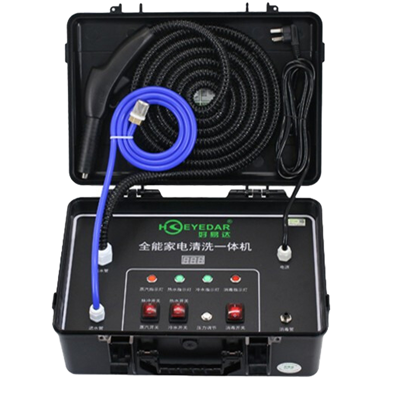 好易达 家电清洗多功能清洁机
