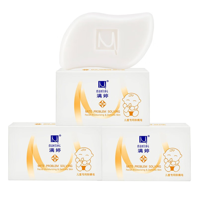 满婷 儿童专用香皂