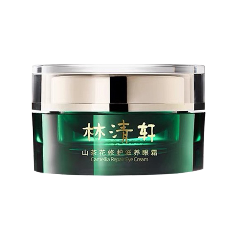 林清轩 活性配方眼霜