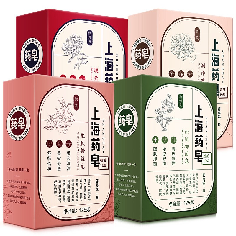 上海药皂 止痒去螨香皂