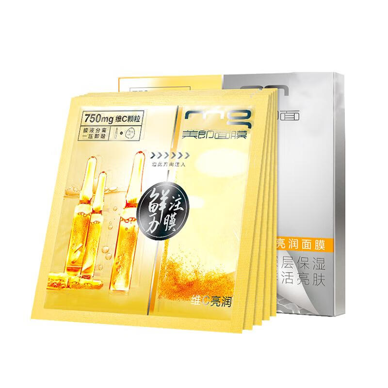 MG 维C安瓶面膜