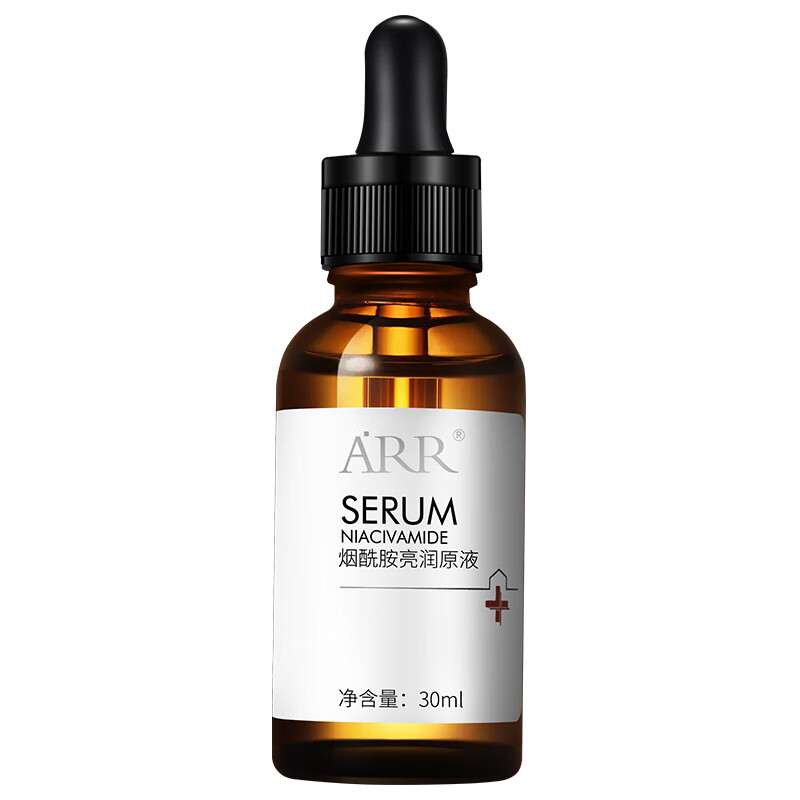 arr 美肌白皙 精华液