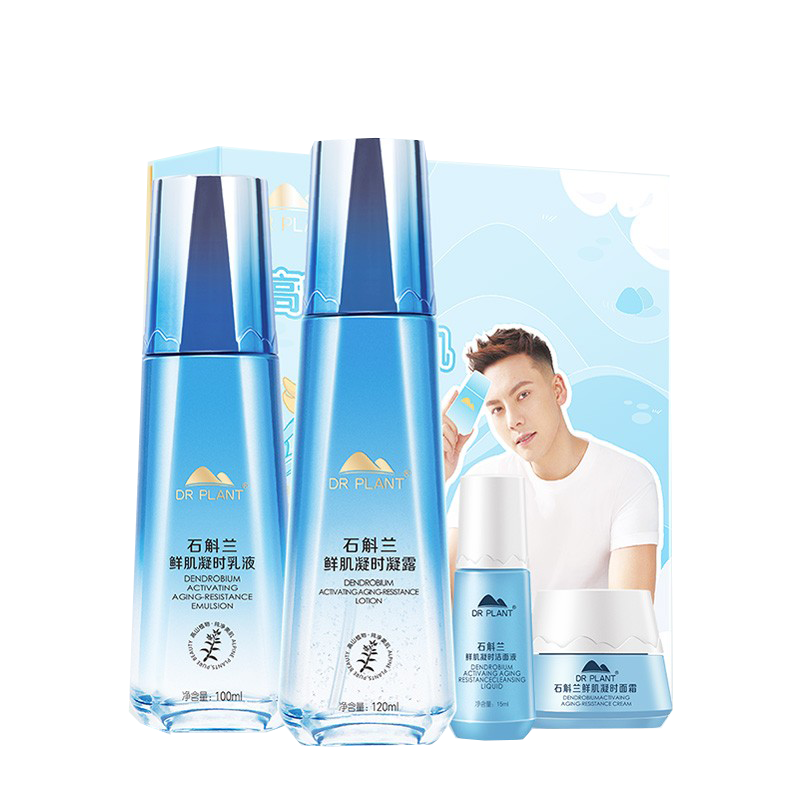 植物医生 石斛兰鲜肌凝时套装