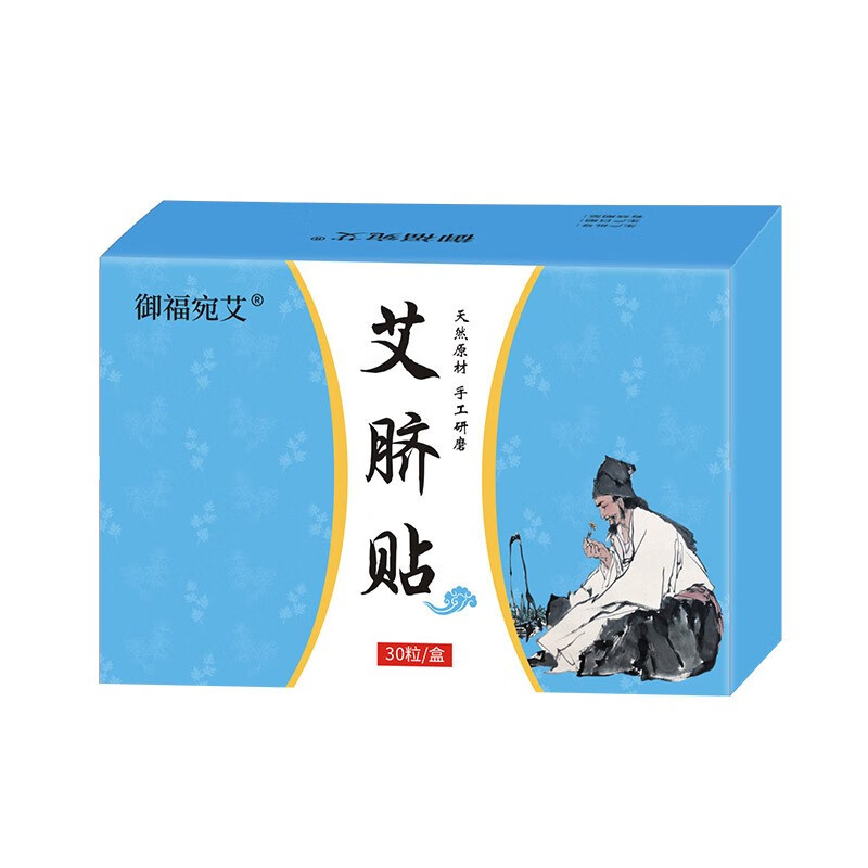 御福宛艾 手工制作艾灸贴