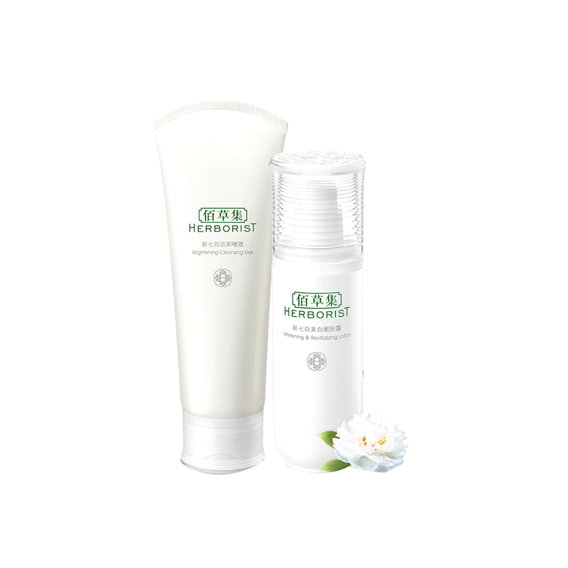 佰草集 美白焕亮护肤套装