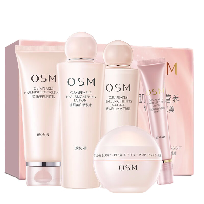 欧诗漫 珍珠滋养 护肤套装