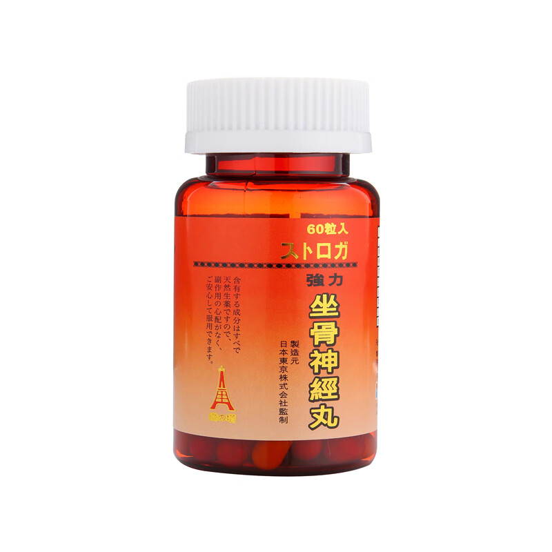 铁の塔 日本 坐骨神经丸