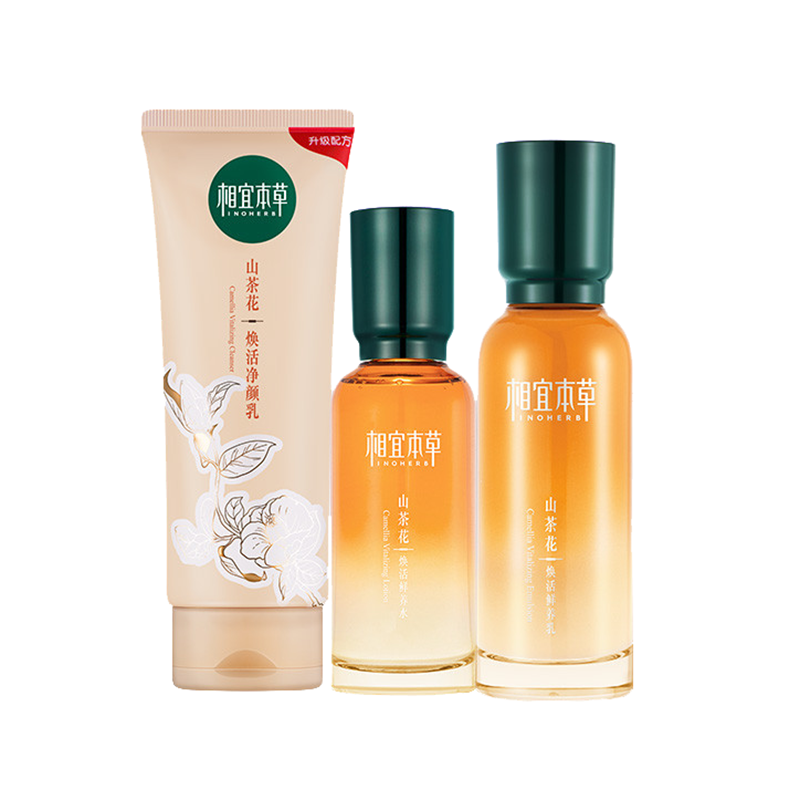 相宜本草 山茶花精华护肤套装