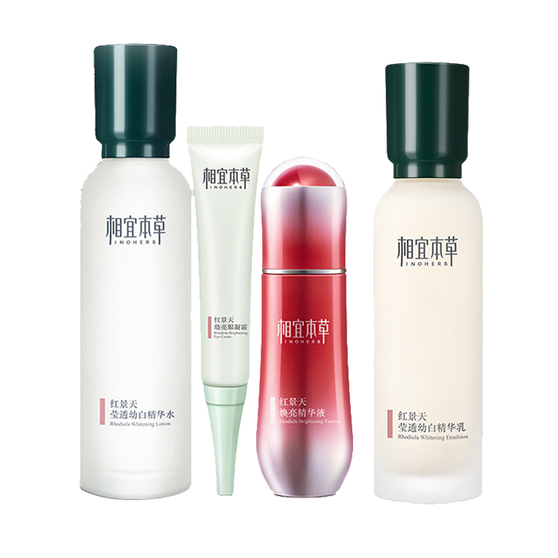 相宜本草 红景天莹亮 护肤套装