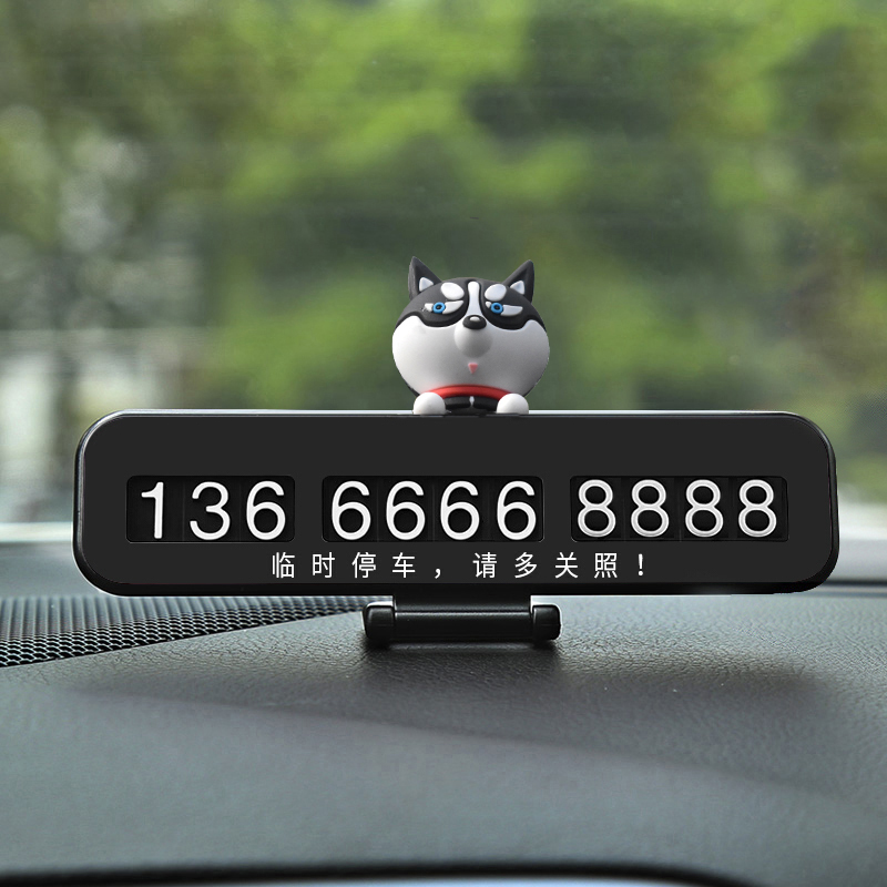 鸿途马 卡通临时挪车电话牌